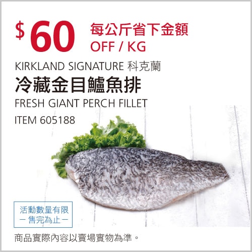 金目鱸魚排