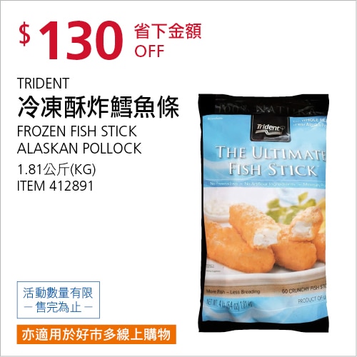 TRIDENT 冷凍酥炸鱈魚條 1.81公斤