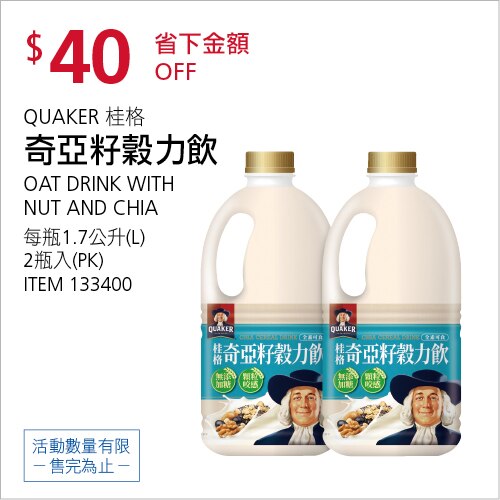 桂格 奇亞籽穀力飲 1.7公升 X 2入