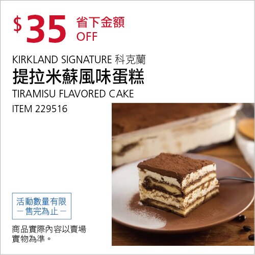 提拉米蘇蛋糕