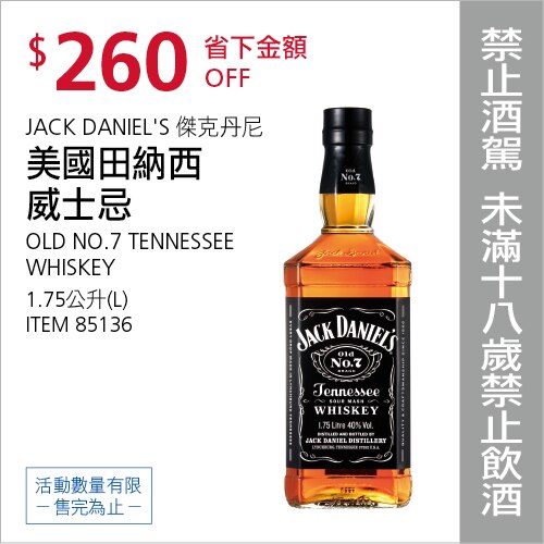 傑克丹尼 田納西威士忌 1.75 公升