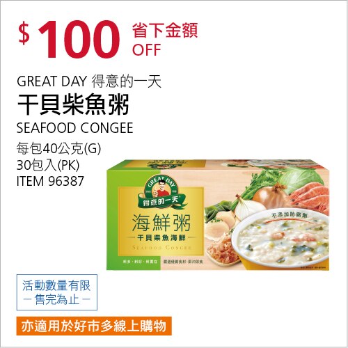 得意的一天 干貝柴魚粥 40公克 X 30包