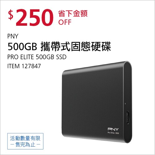 PNY 500GB 攜帶式固態硬碟