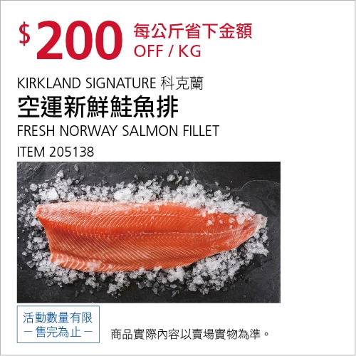 空運新鮮鮭魚排