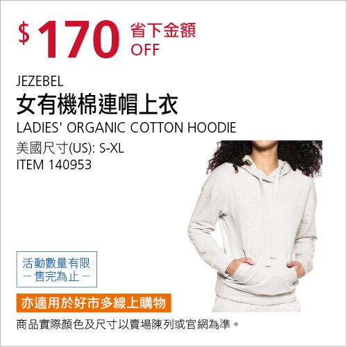 JEZEBEL LDS ORGANIC HOODIE女有機棉連帽上衣美國尺寸(US):S-XL