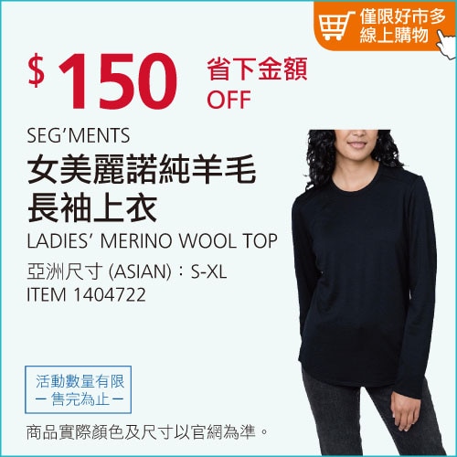 SEG'MENTS 女美麗諾羊毛圓領長袖上衣