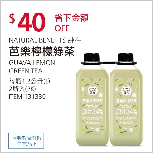 純在 芭樂檸檬綠茶 1.2公升 X 2入