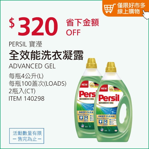 寶瀅 全效能洗衣凝露 4公升 X 2入