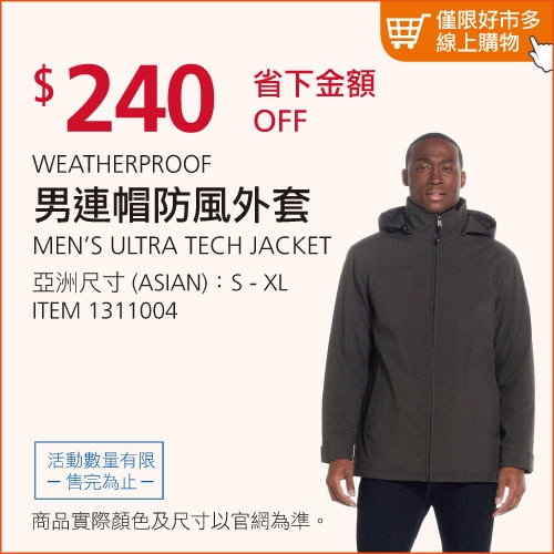 WEATHERPROOF 男雙拉鍊防潑水連帽外套