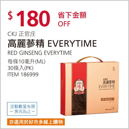 正官庄 高麗蔘精 EVERYTIME 10毫升 X 30包