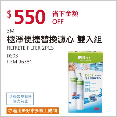 3M 極淨便捷替換濾心兩入組