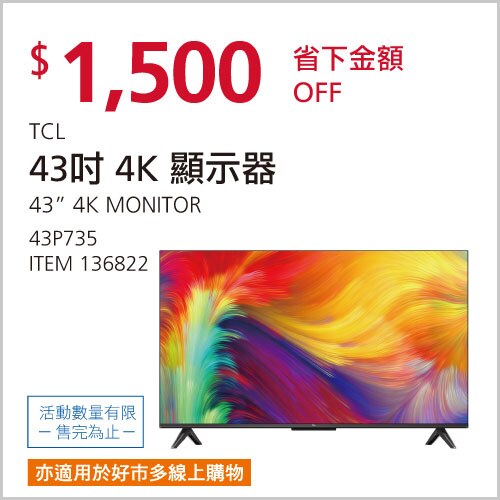 TCL 43吋 4K 顯示器