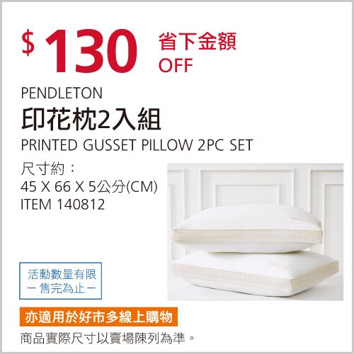PENDLETON 印花枕 2入組