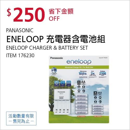 PANASONIC ENELOOP 充電器含電池組
