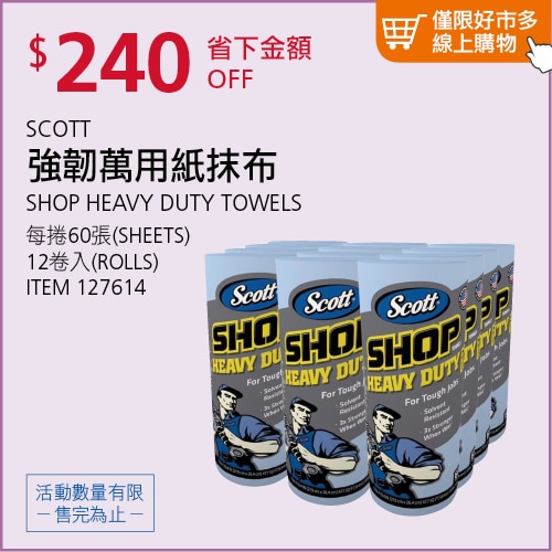 SCOTT 強韌萬用紙抹布 60張 X 12捲