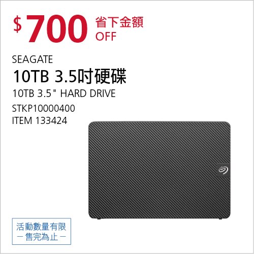 SEAGATE EXPANSION 10TB 3.5吋 桌上型擴充硬碟