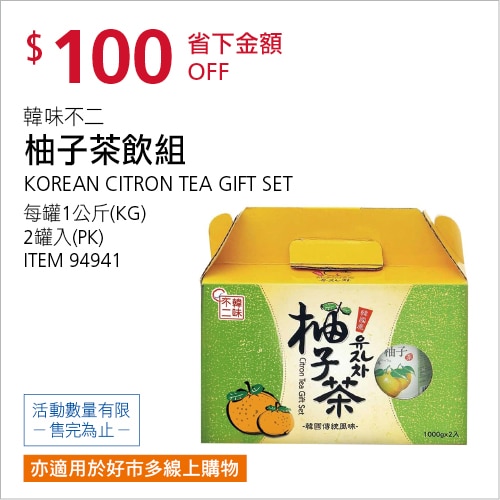 韓味不二 柚子茶飲組 1公斤 X 2入