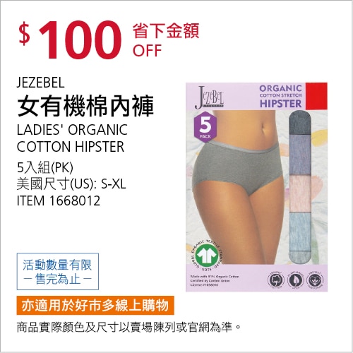 JEZEBEL 女有機棉內褲五入組