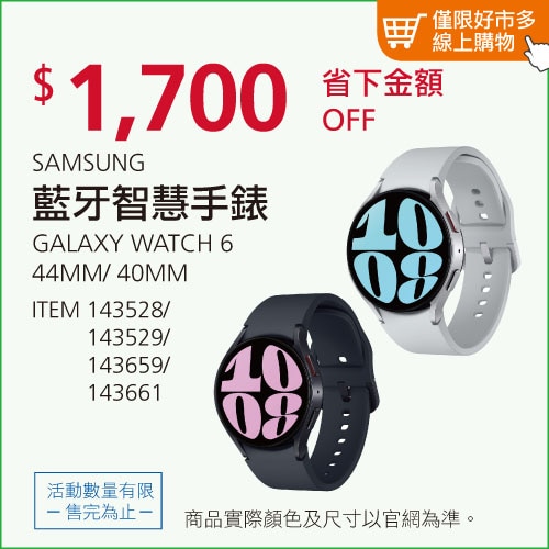 SAMSUNG GALAXY WATCH6 藍牙智慧手錶