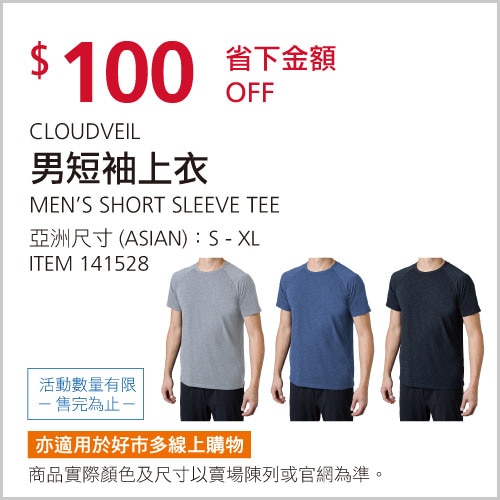 CLOUDVEIL 男短袖上衣