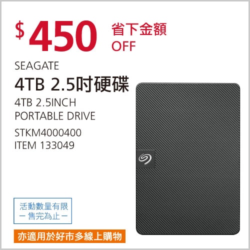 SEAGATE EXPANSION 4TB 行動硬碟 STKM4000400