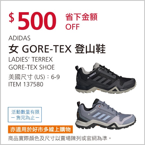 ADIDAS 女 TERREX 登山鞋