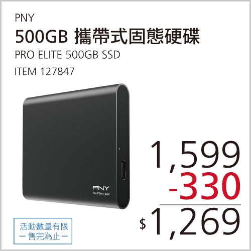 PNY 500GB 攜帶式固態硬碟