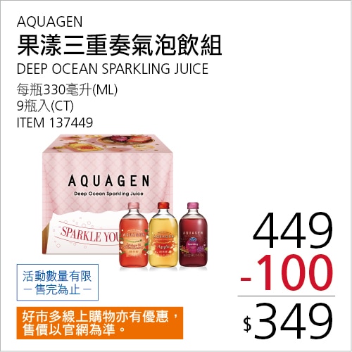 AQUAGEN 果漾三重奏氣泡飲組 330毫升 X 9瓶