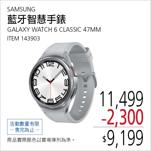 SAMSUNG 藍牙智慧手錶 47MM