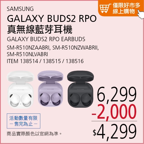 SAMSUNG GALAXY BUDS2 PRO R510 真無線藍牙耳機 幻影黑