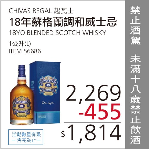 起瓦士 18年蘇格蘭威士忌 1公升