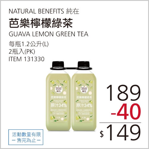 純在 芭樂檸檬綠茶 1.2公升 X 2入