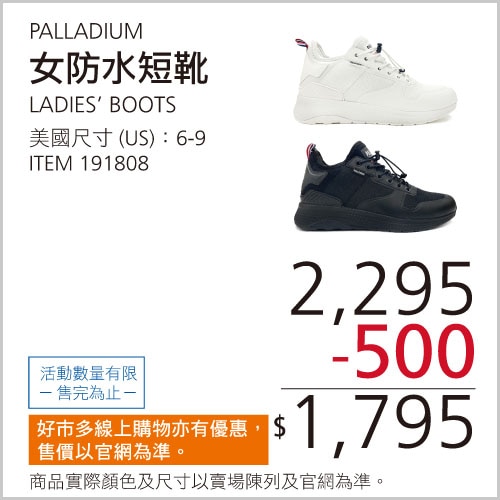 Palladium 女防水短靴