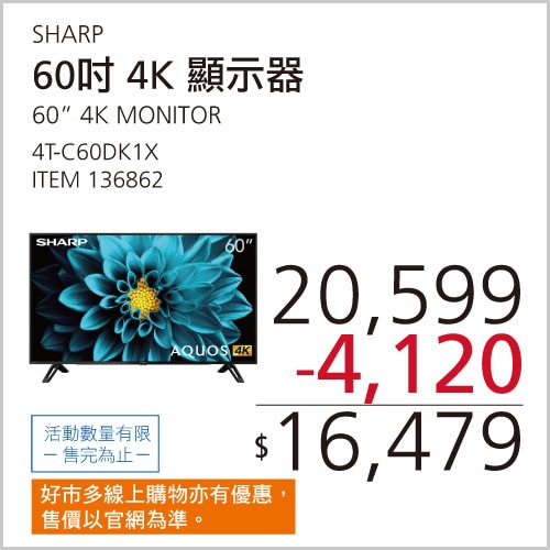 夏普 60吋 4K UHD ANDROID 顯示器 4T-C60DK1X