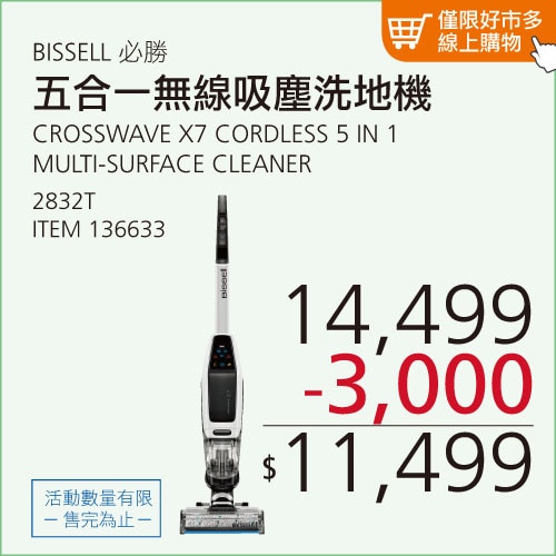 必勝 五合一無線吸塵洗地機 2832T