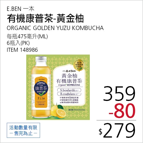 一本 有機康普茶 黃金柚 475毫升 X 6入