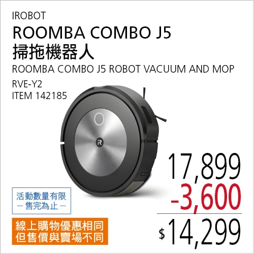 IROBOT ROOMBA COMBO J5 掃拖機器人 RVE-Y2
