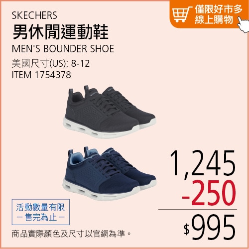 SKECHERS 男舒適健走鞋