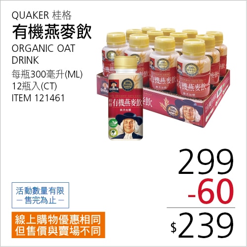 桂格 有機燕麥飲 300毫升 X 12入