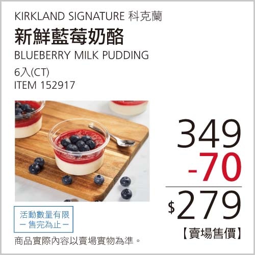 新鮮藍莓奶酪6入