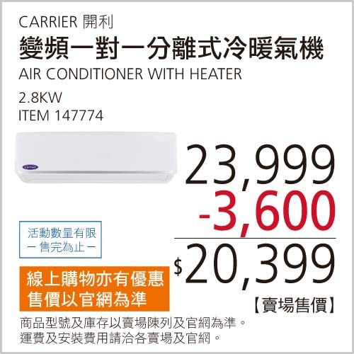 開利 4-6坪 2.8KW 智冷系列變頻冷暖一對一分離式冷氣 含運費及基本安裝