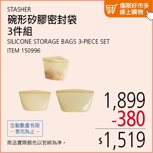 STASHER 碗形矽膠密封袋 3件組