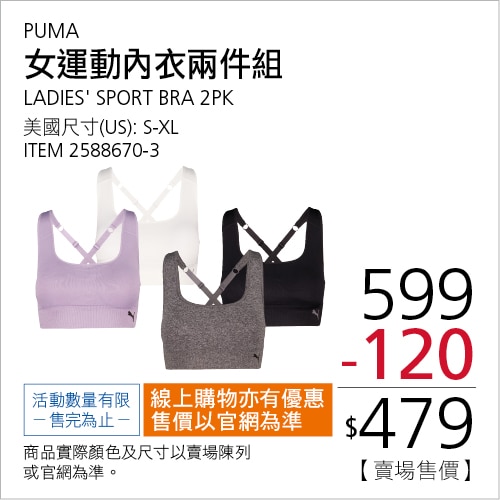 PUMA 女運動內衣 X 2件組 S