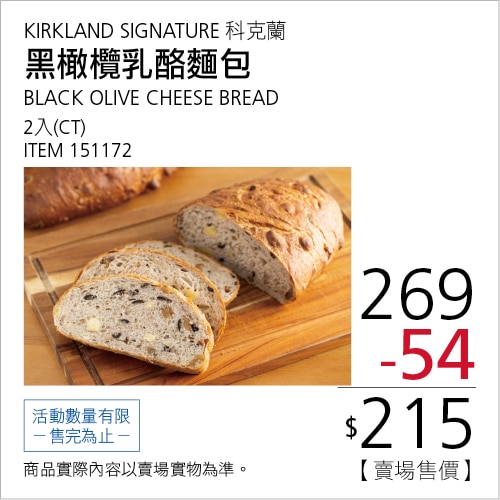 義式香料麵包 2 入