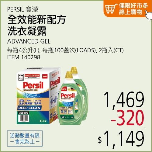寶瀅 全效能新配方洗衣凝露 4公升 X 2入