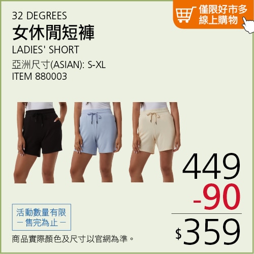 32 DEGREES LADIES'SHORT女休閒短褲亞洲尺寸(ASIAN):S-XL
