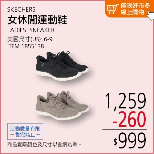 SKECHERS LADIES SNEAKER女休閒運動鞋美國尺寸(US):6-9
