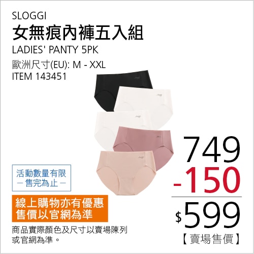 SLOGGI 女無痕內褲五入組