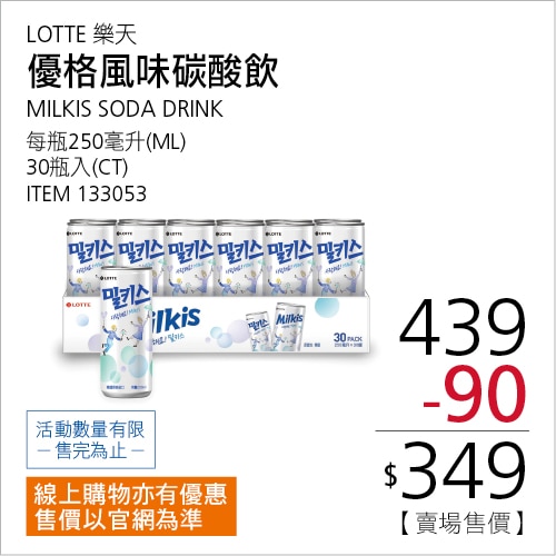樂天 優格風味碳酸飲 250毫升 X 30入