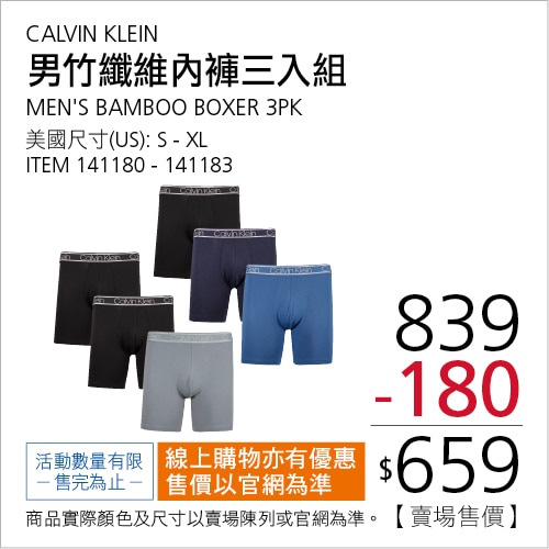 CALVIN KLEIN BAMBOO BOXER男竹纖維內褲三入組美國尺寸(US): S - XL +